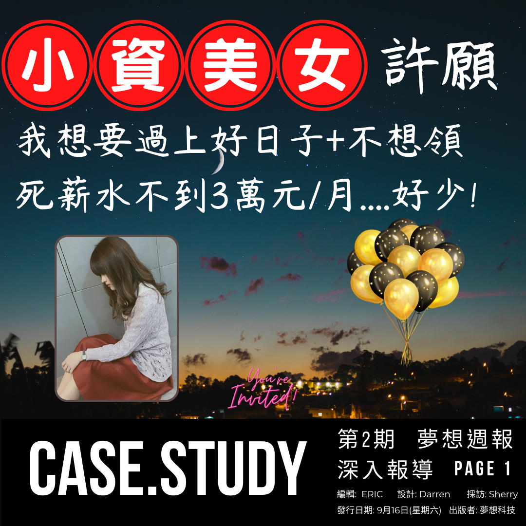 台中美女許願1_2-1